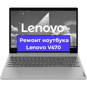 Замена материнской платы на ноутбуке Lenovo V470 в Красноярске